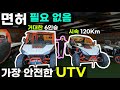 세계 판매 1위 ATV 4륜 바이크 UTV 사발이 미국 본사보다 먼저 전 라인업 전시 에코파워팩 세그웨이 코리아 오프로드 버기카 스날러 캠핑 농막 캠핑카 전원생활 제설작업