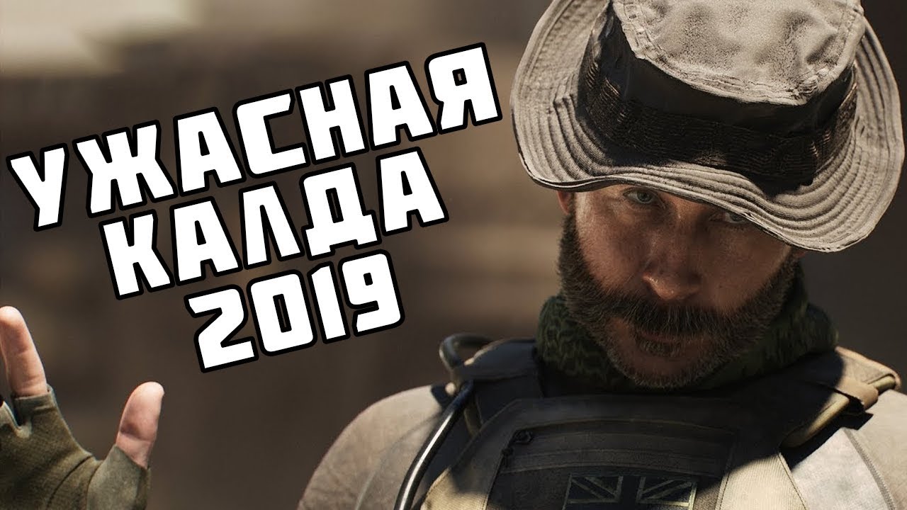 Калда инфинити варфаер