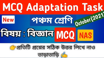 Class 5 Science MCQ Adaptation Question October 2021| Versatile School #activitytask