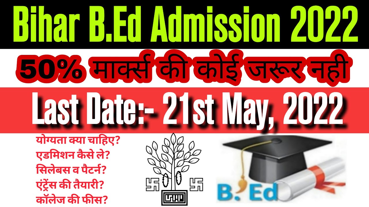 Bihar B.Ed. Admission 2022. Bihar B.Ed CET 2022. Bihar 2 Years B.Ed Course Admission 2022.