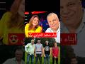 ظهور أبناء الكوميدي محمد الخياري يلفت الأنظار ظهور أبناء الكوميدي محمد الخياري يلفت الأنظار