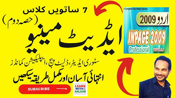 Inpage Urdu Tutorial Class 7 | Edit Menu Part 2 | Story Editor | Delete Page | Application