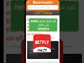 كود تنزيل تطبيق Netfly على التلفاز Apps Googletv Tvbox Androidtv 