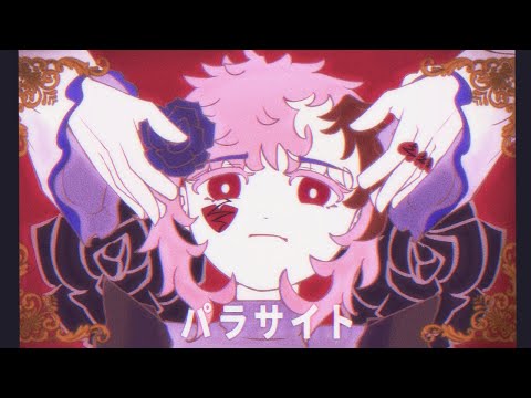 【オリジナルMV】感情込めて「パラサイト」歌ってみた　Cover　by あいみる