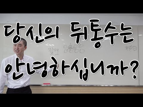 겁재는 약점노출이다 (입문 9강) 4k