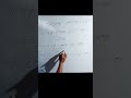 1 সেকেন্ডে শতকরা নির্ণয় এর কৌশল