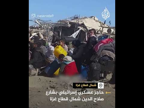 حاجز عسكري إسرائيلي بشارع صلاح الدين شمال قطاع غزة