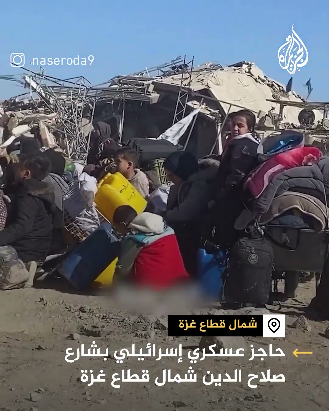 حاجز عسكري إسرائيلي بشارع صلاح الدين شمال قطاع غزة