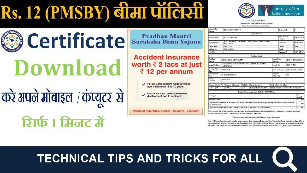 PMSBY RS 12 Insurance Policy Certificate Download Online In Your pmsby-rs-12-insurance-policy-certificate-download-online-in-your