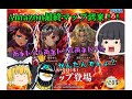【チュウニズム：実況】Amazon最終マップ来たーー！！葉月ゆら到来！！【ゆっくり実況】