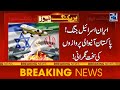 Iran Israel War - Strict Monitoring Of All Flights Coming To Pakistan | 24 News HD