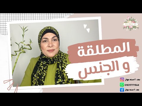 فيديو: كيف تحسب العمر المطلق للمواعدة؟