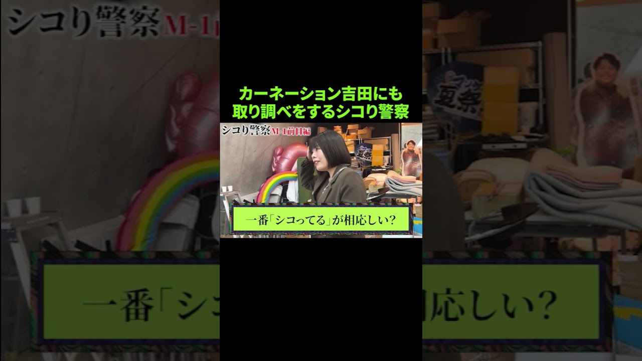 カーネーション吉田はシコっている？【オダウエダ総合案内所】
