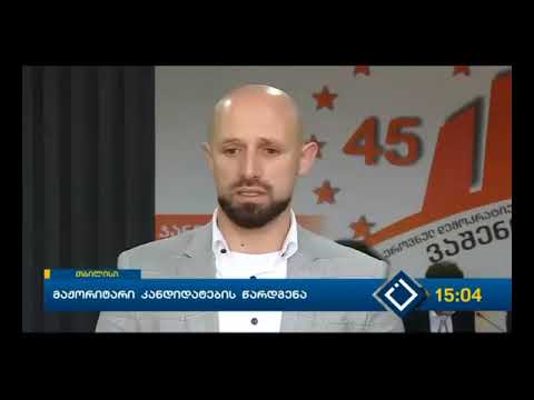 \"ეროვნულ-დემოკრატიული მოძრაობის\" მაჟორიტარობის კანდიდატების წარდგენა - აჭარის ტელევიზია