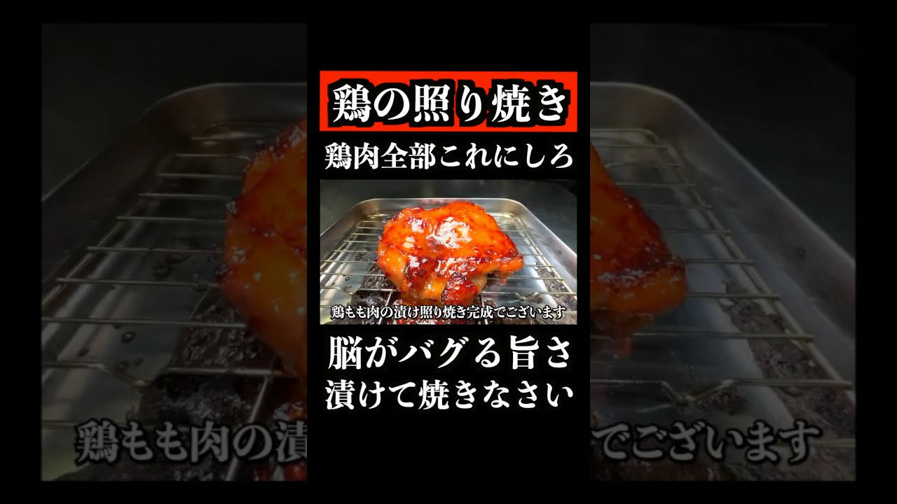 Please, use this for all your chicken. #shorts - YouTube