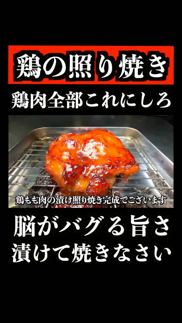 Please, use this for all your chicken. #shorts - YouTube