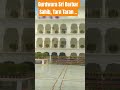 Gurdwara Sri Darbar Sahib, Tarn Taran # Punjab # Darshan # Guru Ghar # india# awarness