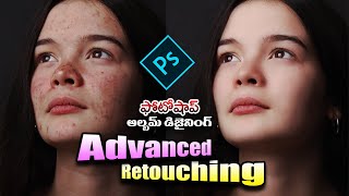 Photoshop album designing in Telugu | Photoshop advanced Retouching | Photoshop skin retouch advance screenshot 5