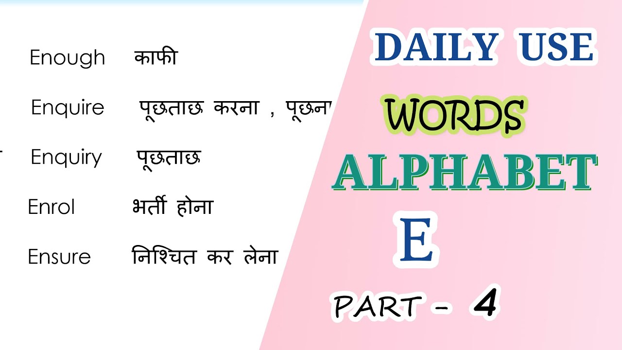 english to hindi words meaning english dictionary english to hindi