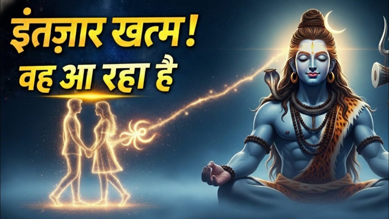 🔴mahadev ji ka sandesh : महादेव बोले—वह 