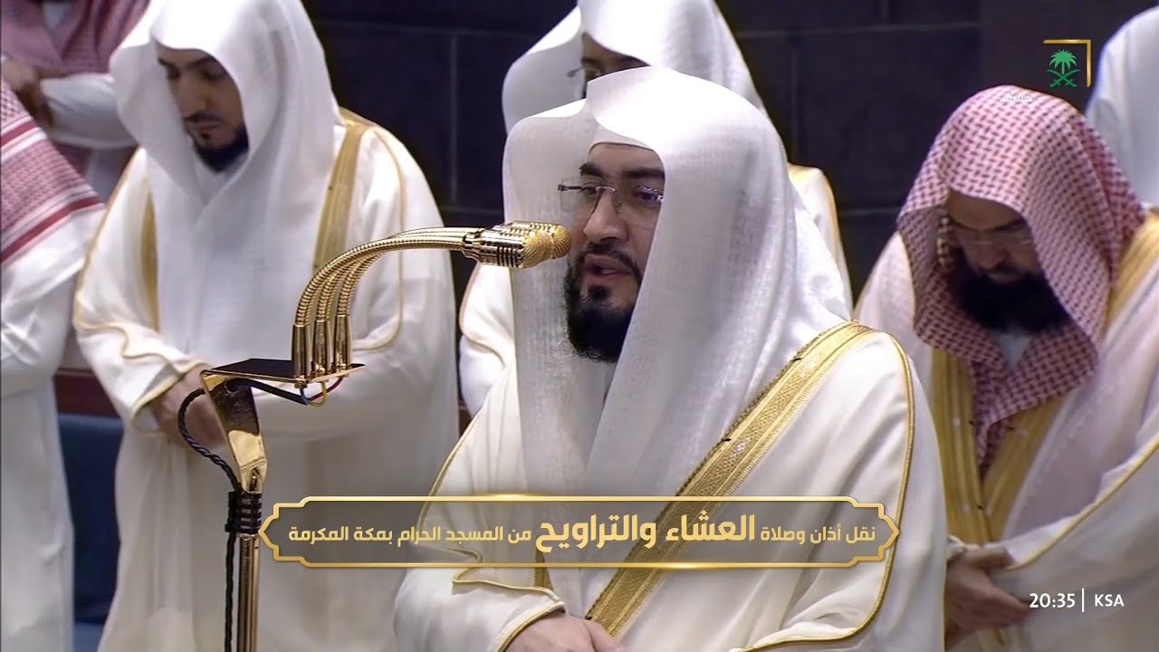 صلاة العشاء من المسجد الحرام بمكة المكرمة للشيخ بندر بليلة 17 رمضان 1447هـ