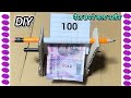 How to make || पैसा छपने वाली मशीन || at home #video #viral