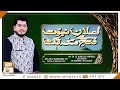 Watch Elaan-e-Nabuwwat Se Fatah-e-Makkah Takk | Host: Muhammad Raees Ahmed | Promo | ARY Qtv Online In HD