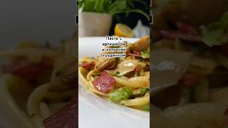 УЖИН ВКУСНЕЕ ЧЕМ В РЕСТОРАНЕ. Паста с артишоком и копченой грудинкой. #паста #вкусныйужин