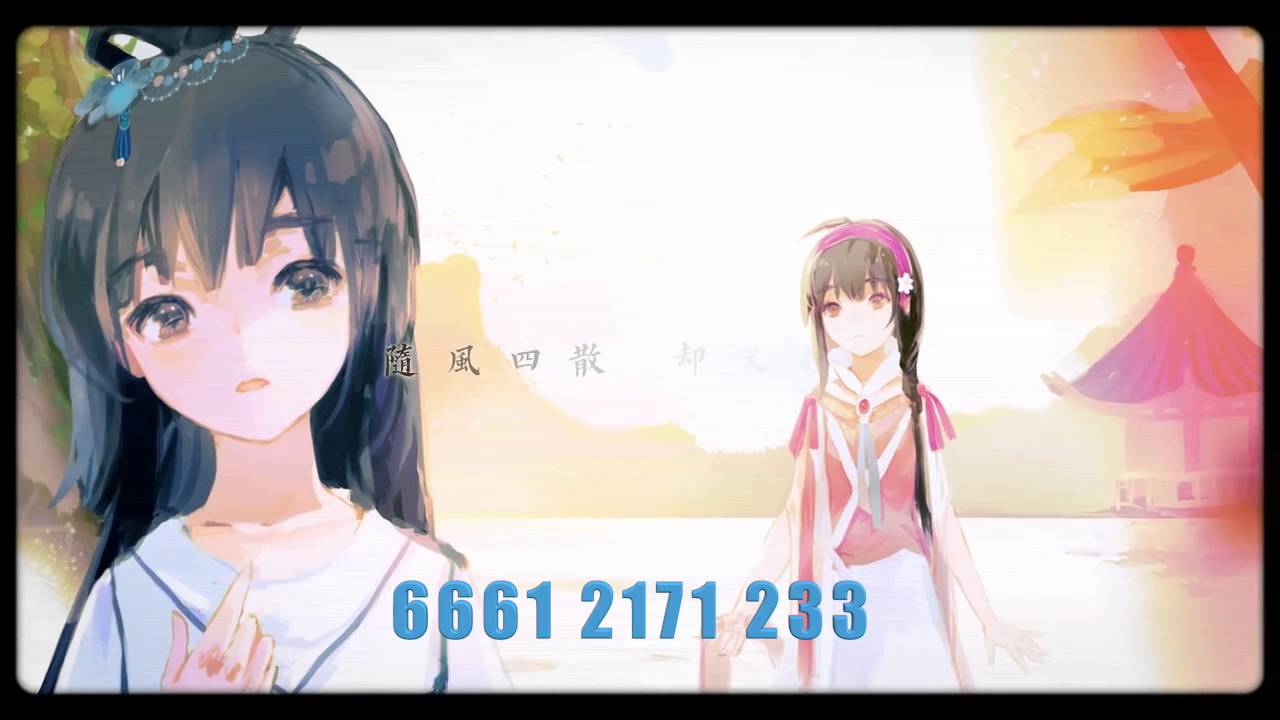 『笛子』白石溪