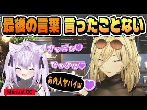 「言ってやる!」LINEで会話する二人の裏話【虎金妃笑虎/ホロライブ/切り抜き/CC/clip】