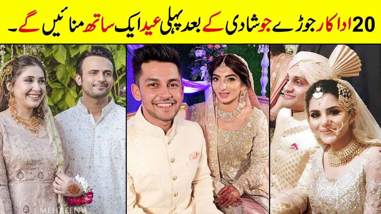 20 Pakistani Celebrity Couples Who Celebrate First Eid After Marriage