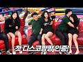 첫 디스코팡팡 인증한 커플! Ep3464 ᅵDisco pang pangᅵTagadaᅵkorea theme parkᅵ