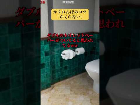 かくれんぼのコツ「かくれない」 #mecchachameleon #めっちゃカメレオン #ゲーム実況