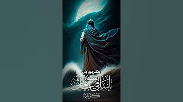 يا نفس من بعد لحسين هوني تصميمي عندما أسلونا من أين جأتم بل وفاء قلا لهم من عند لعباس ع شتراك 