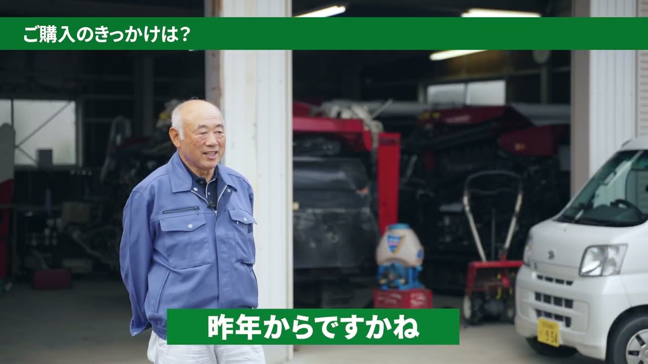 共同購入コンバイン生産者インタビュー（新潟） - YouTube