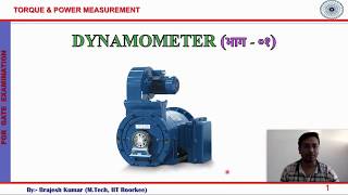 L-16: Dynamometer (Part-1)