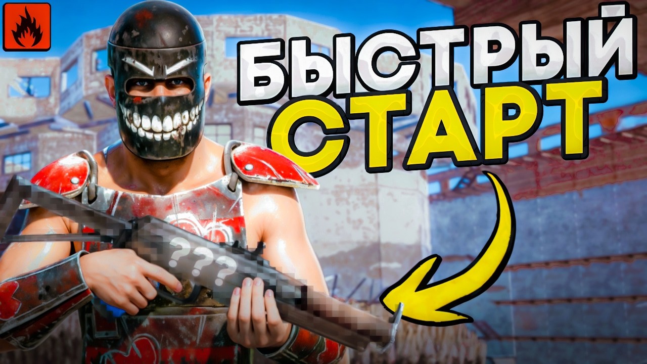 УДАЧНЫЙ СТАРТ! ВЫЖИВАНИЕ С НУЛЯ в ОКСАЙД | Oxide: Survival island