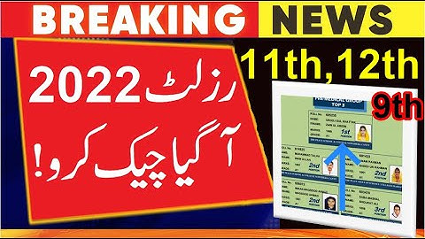 2nd year result 2022 | 12 class result 2022 | 1st year result 2022 | 12th class result 2022