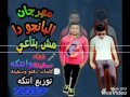 مهرجان البانجو دا مش بتاعي غناء سفينة وانتكه توزيع انتكة2017 