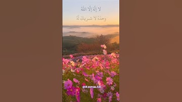 #اذكار_الصباح #جمال #ذكر #الله #صباح الخير #اللهم بك أصبحنا وبك أمسينا #تسبيح #good morning