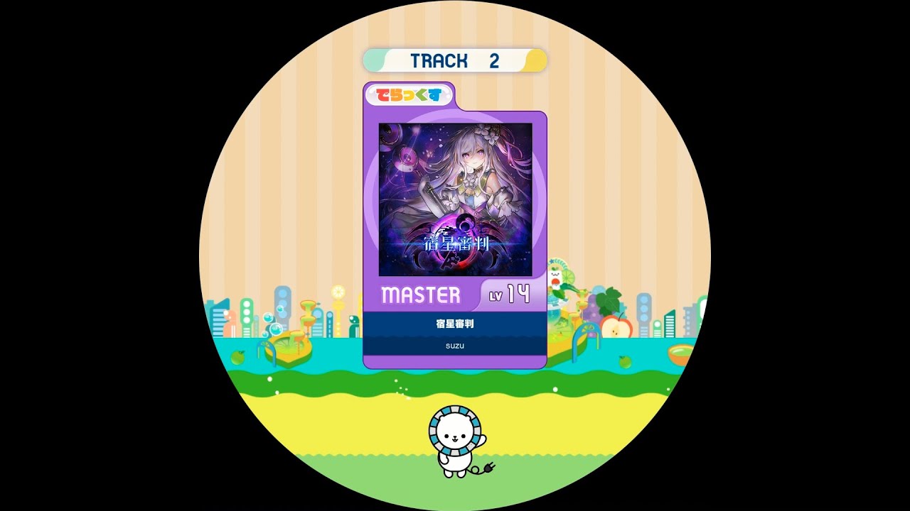 譜面確認用】【1080p 60fps】宿星審判MASTER(スライド処理有り) - YouTube 譜面確認用】【1080p 60fps】宿星審判MASTER(スライド処理有り) - YouTube