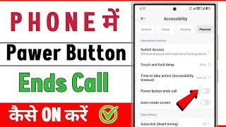 Pawer button call setting on kaise kare | how to call Kat mobile pawer | calling Kat in button |