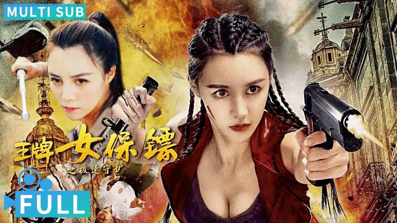 【Multi Sub】《王牌女保镖之极速守护/Ace Female Bodyguard》王牌女保镖对抗冷艳师姐，枪战与格斗的精彩对决！丨#电影 #腾讯视频 #动作电影