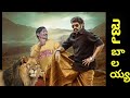 Balayya