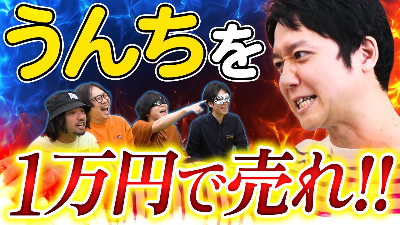 「このうんちを私に1万円で売ってください」