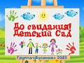 Выпуск 2020 Бусинки