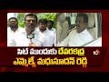 సిట్ ముందుకు దేవరకద్ర ఎమ్మెల్యే మధుసూదన్ రెడ్డి | Devarakadra MLA Appear Before SIT | 10 TV