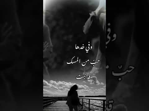 ب روحي فتاه بالعفاف تجملت