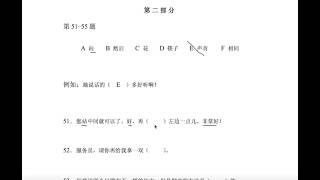 H31002  New HSK level 3  阅读 Reading  新汉语水平考试 三级 (Part 3)
