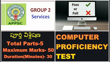 GROUP-II-COMPUTER PROFICIENCY TEST-పూర్తి విశ్లేషణ -APPSC